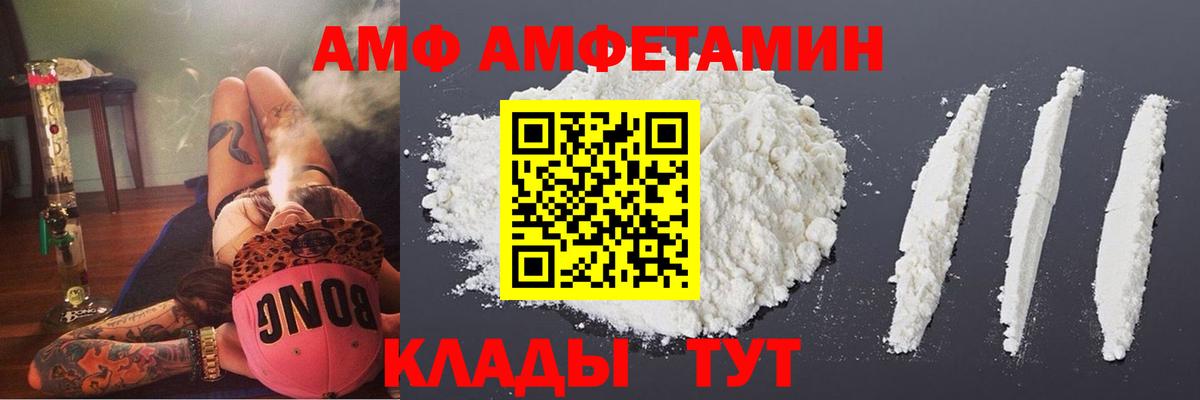 Amphetamine  Amphetamine  Шарыпово  Вход с VPN  АМФ VHQ 