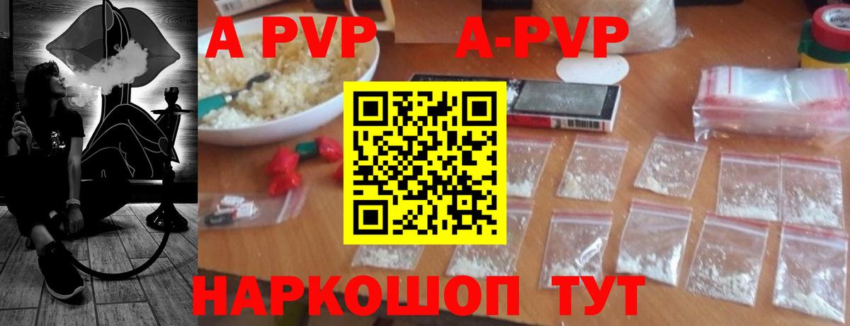 Шарыпово  APVP мука  A-PVP крисы CK  Вход с VPN  Alpha-PVP СК КРИС 
