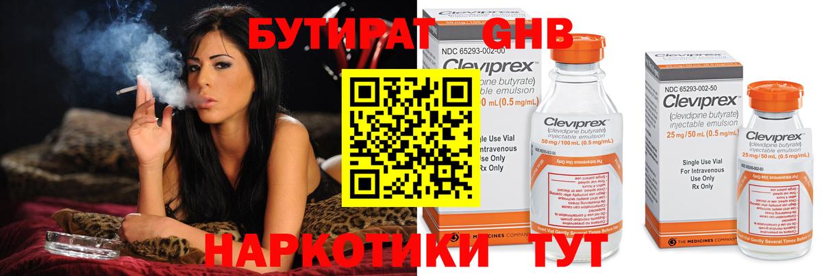 Шарыпово  Бутират Butirat  Вход с VPN 