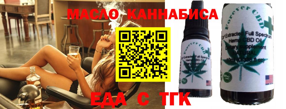 Шарыпово  Печенье с ТГК конопля  Вход с VPN 