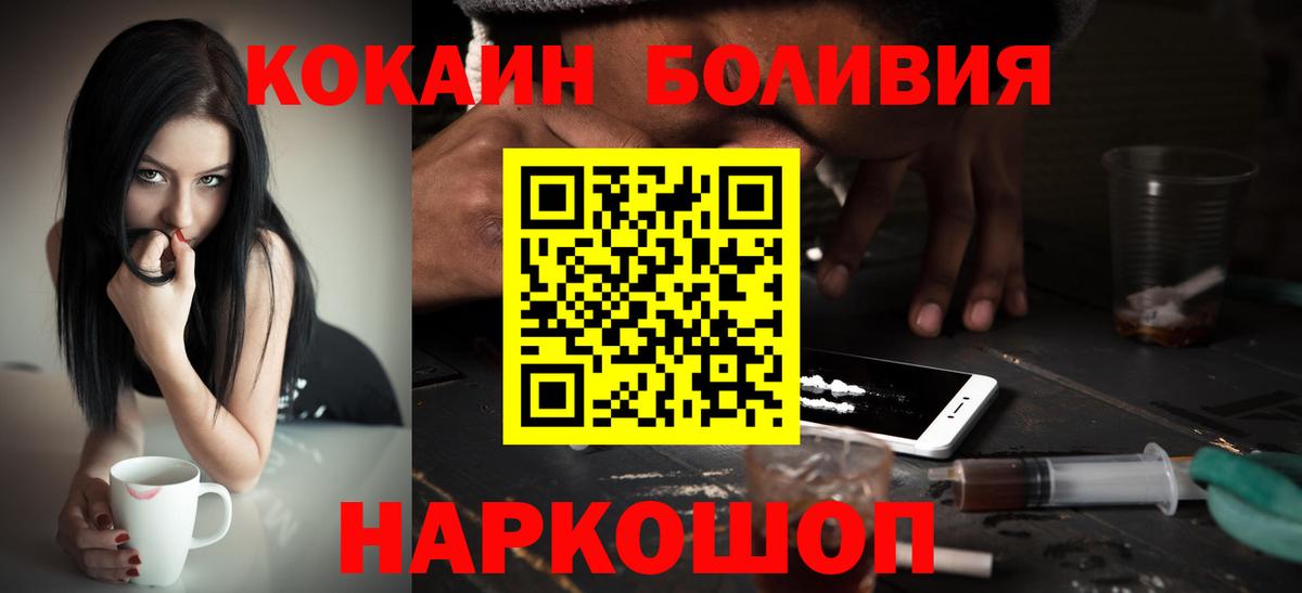 Кокаин Колумбийский  Вход с VPN  COCAIN 97%  КОКАИН  Шарыпово 