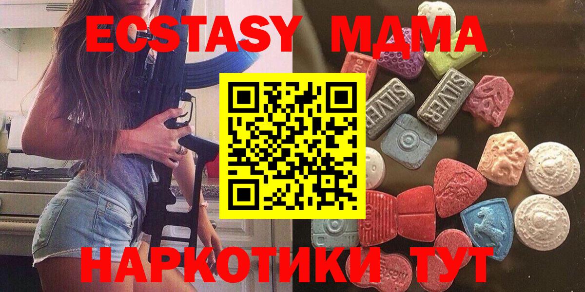 Шарыпово  Экстази ешки  Вход с VPN  mega как зайти  нарко площадка состав  Ecstasy Дубай 