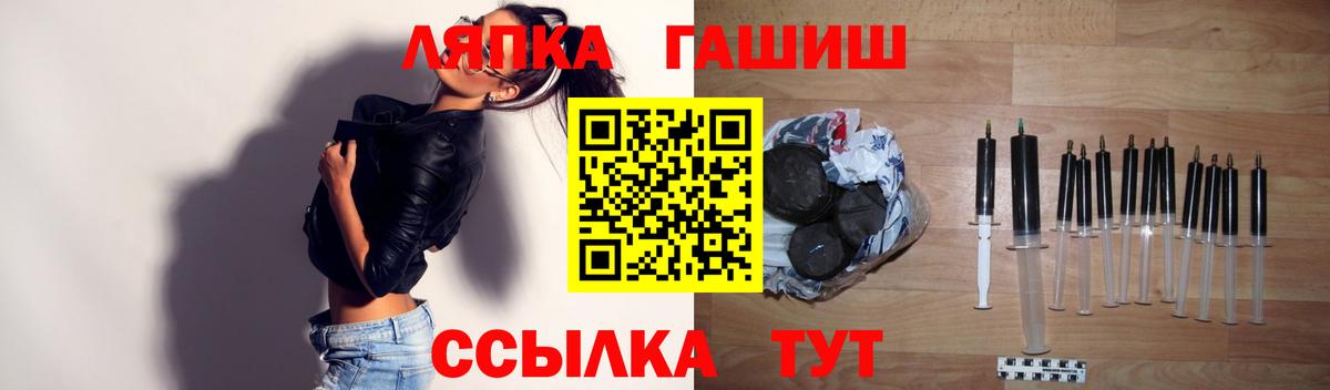 ГАШИШ  Вход с VPN  ГАШИШ VHQ  Шарыпово  Гашиш Изолятор 
