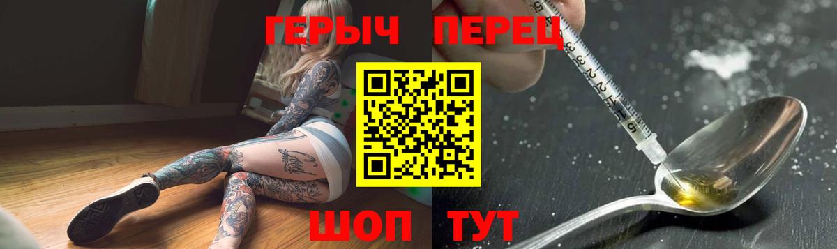 Шарыпово  ГЕРОИН  Вход с VPN  Героин гречка 