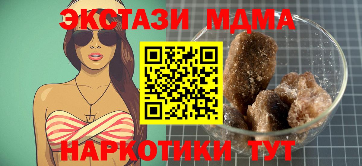 MDMA Molly  Вход с VPN  MDMA молли  Шарыпово 