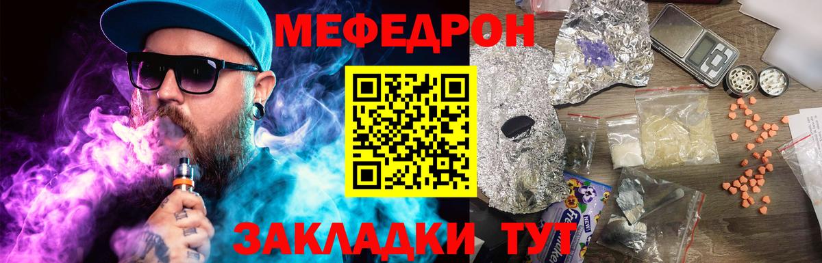 Шарыпово  МЯУ-МЯУ  МЯУ-МЯУ 4 MMC  Вход с VPN  МЯУ-МЯУ мука 