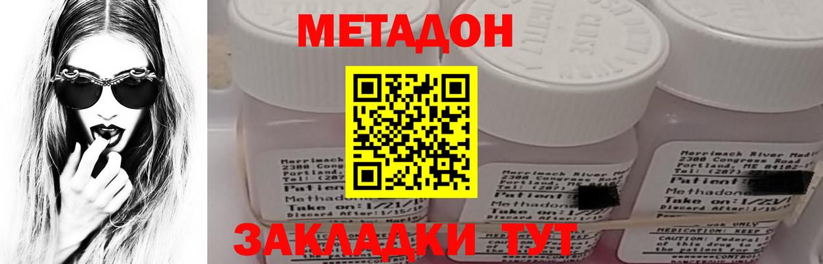 МЕТАДОН VHQ  МЕТАДОН VHQ  Шарыпово  Вход с VPN 