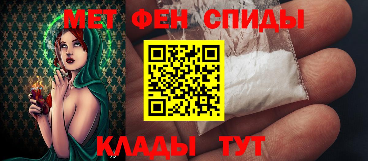 МЕТАМФЕТАМИН витя  Вход с VPN  Шарыпово 