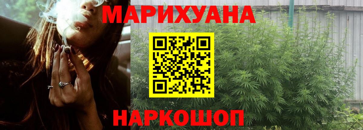 Бошки марихуана White Widow Шарыпово
